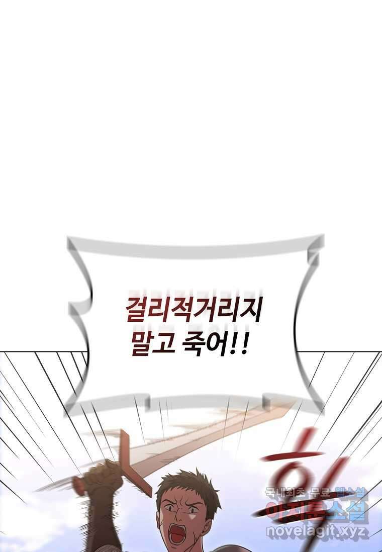 드래곤 레이디 11화 6