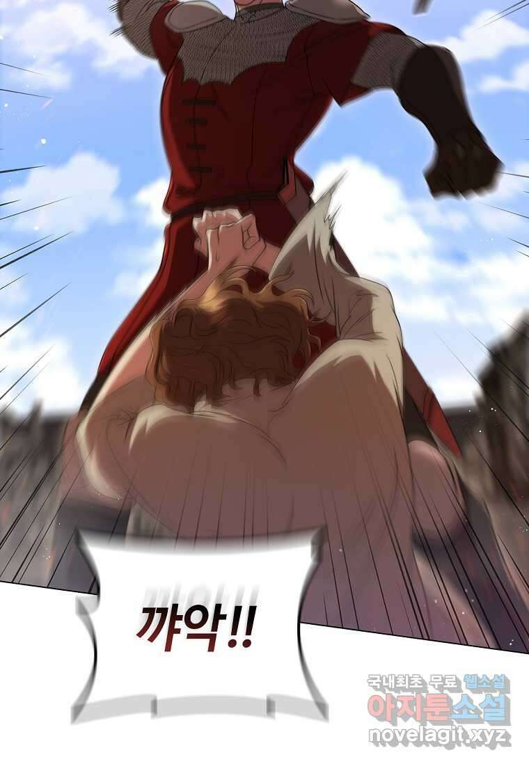 드래곤 레이디 11화 7