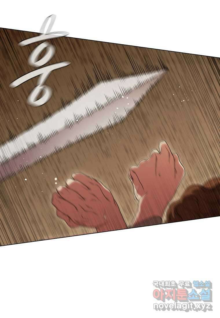 드래곤 레이디 11화 8