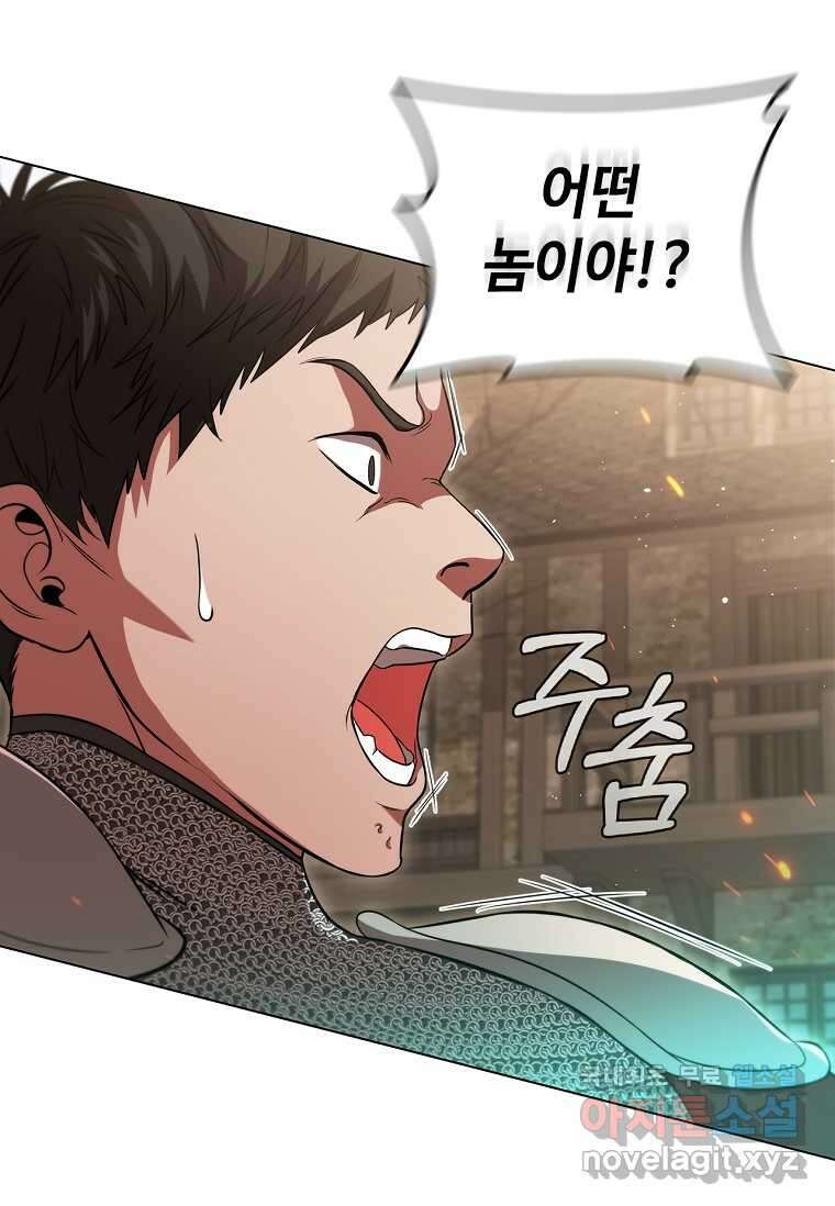 드래곤 레이디 11화 12