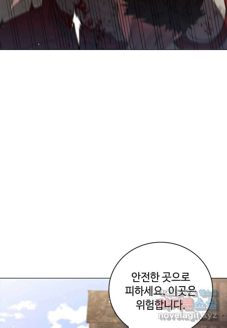 드래곤 레이디 11화 16