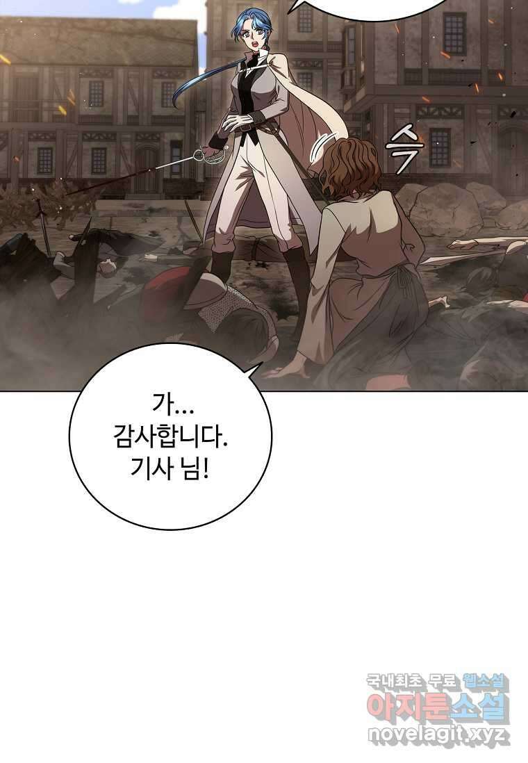 드래곤 레이디 11화 17