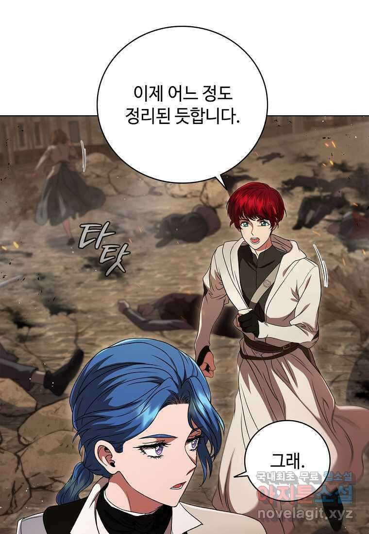 드래곤 레이디 11화 18