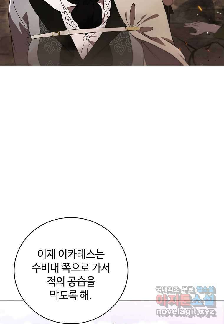 드래곤 레이디 11화 19