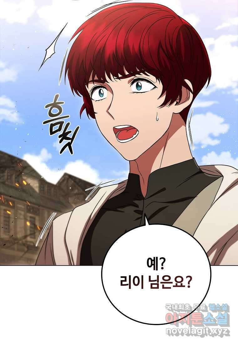 드래곤 레이디 11화 20