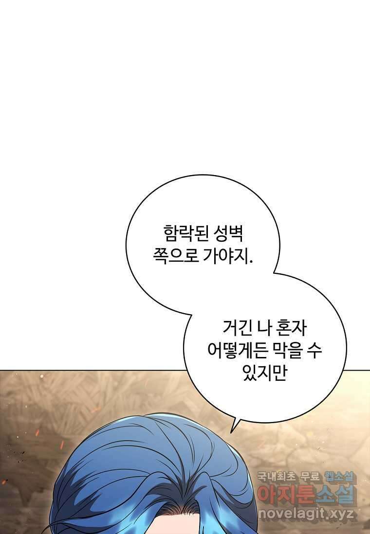 드래곤 레이디 11화 21