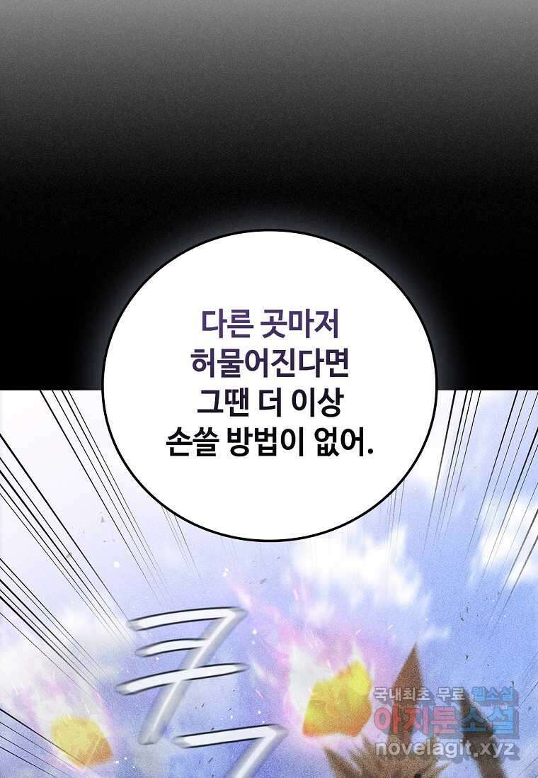 드래곤 레이디 11화 23