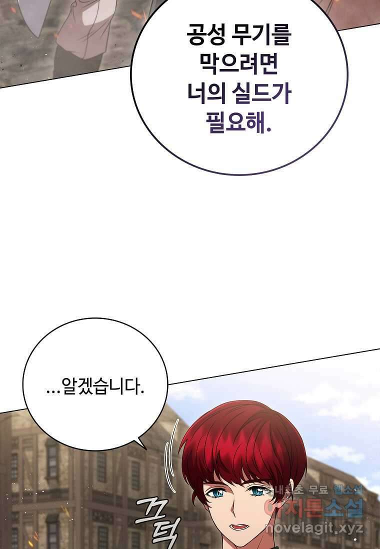 드래곤 레이디 11화 27