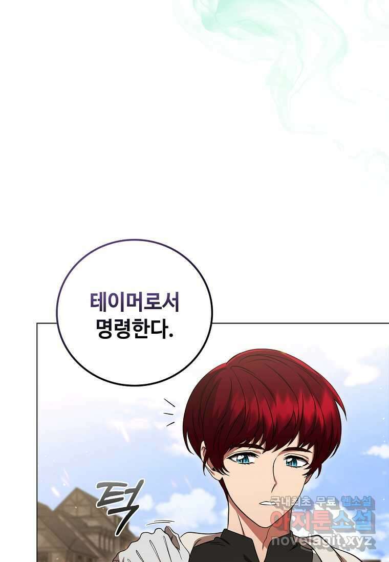 드래곤 레이디 11화 32