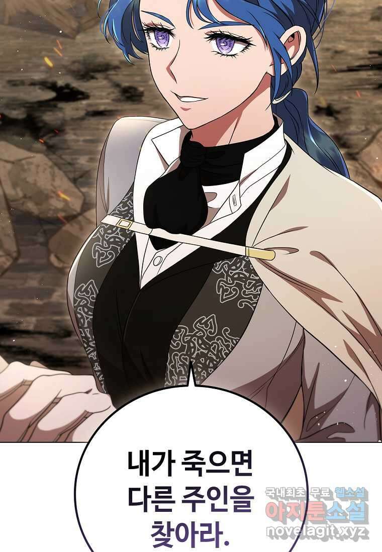 드래곤 레이디 11화 34