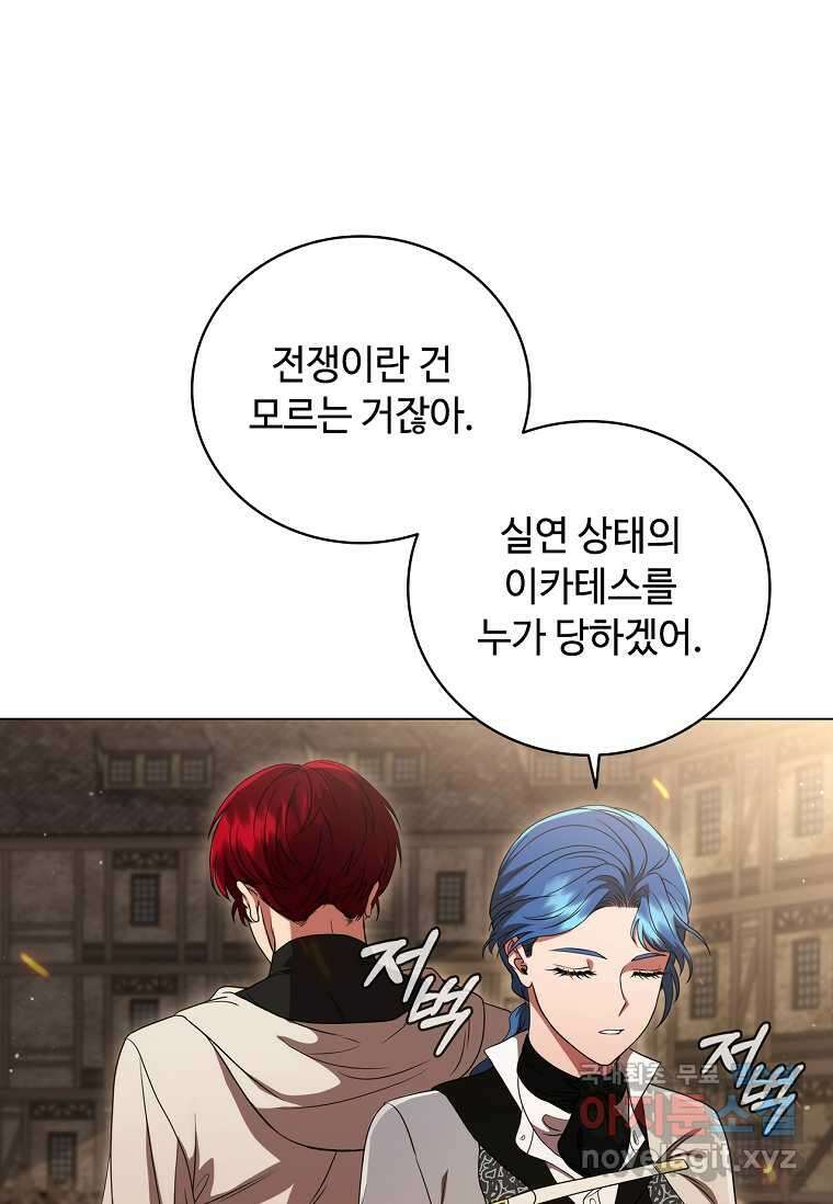 드래곤 레이디 11화 36