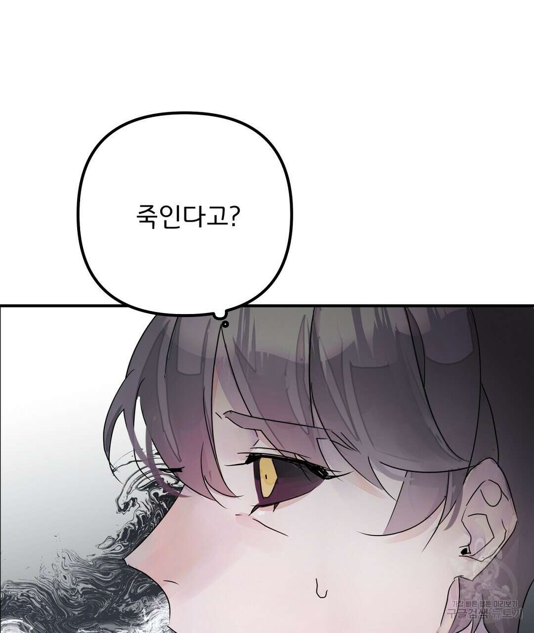 천왕 마왕 XX한 이야기 39화 9
