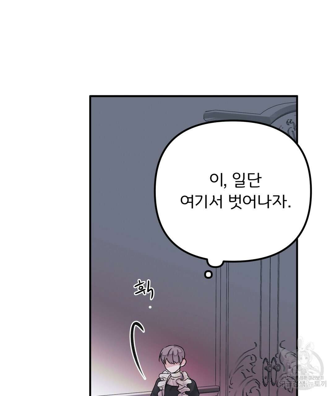 천왕 마왕 XX한 이야기 39화 13