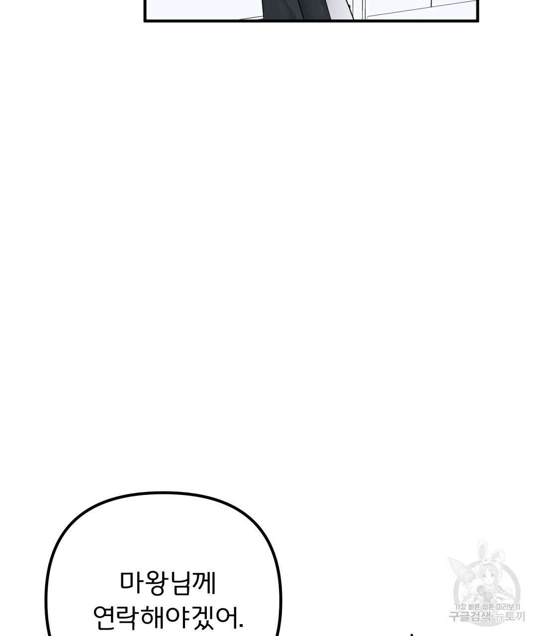 천왕 마왕 XX한 이야기 39화 15