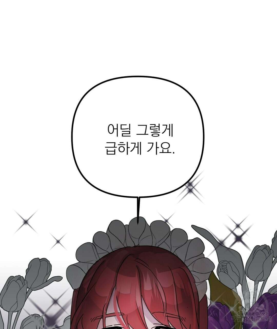 천왕 마왕 XX한 이야기 39화 21
