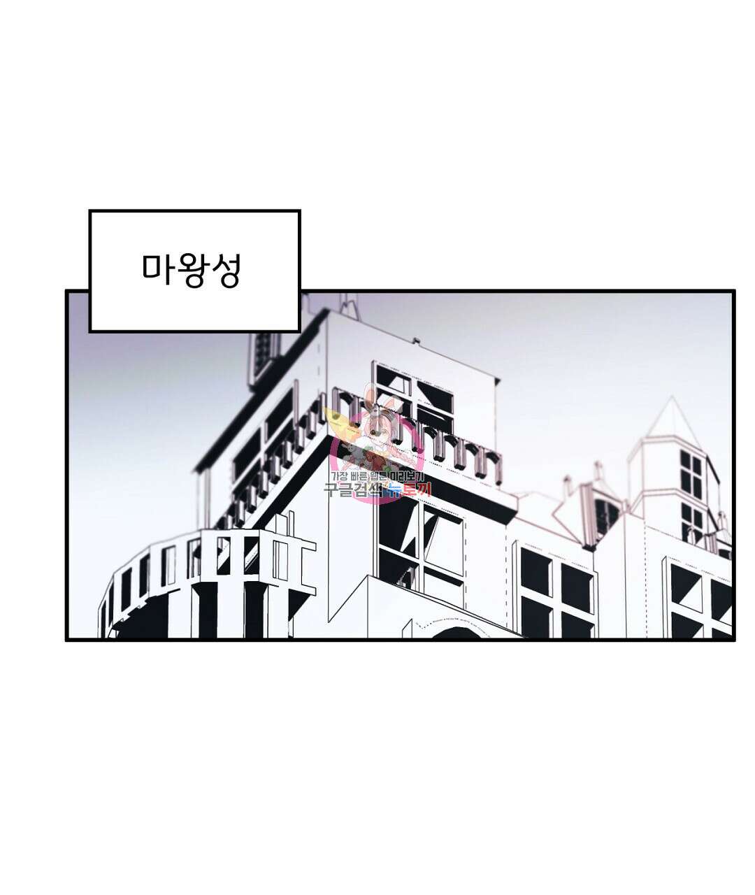 천왕 마왕 XX한 이야기 45화 1