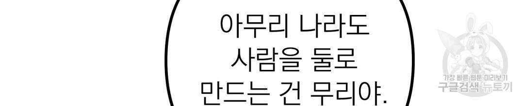 천왕 마왕 XX한 이야기 45화 14