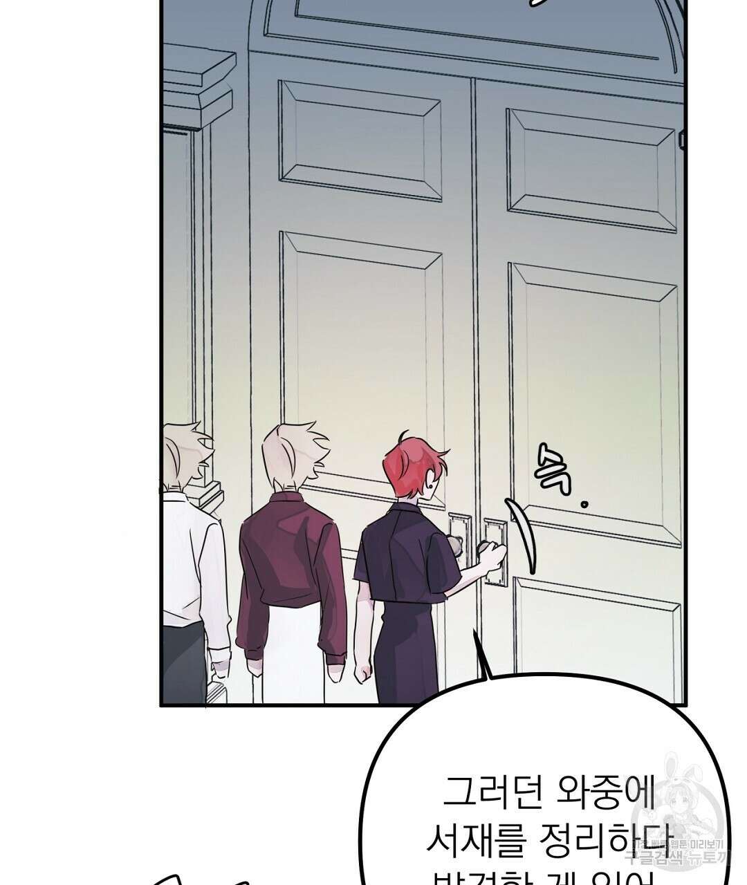 천왕 마왕 XX한 이야기 45화 17
