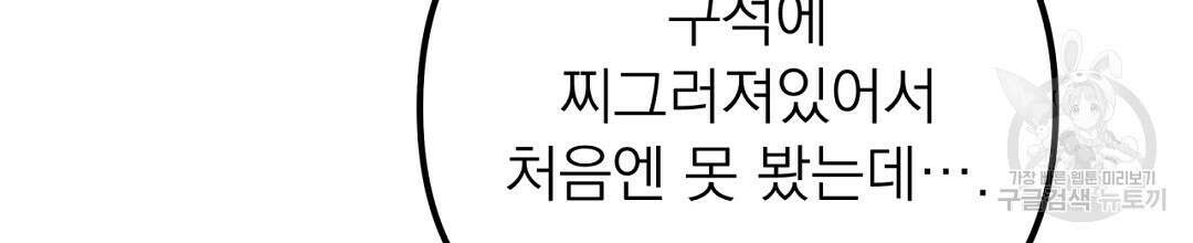 천왕 마왕 XX한 이야기 45화 20