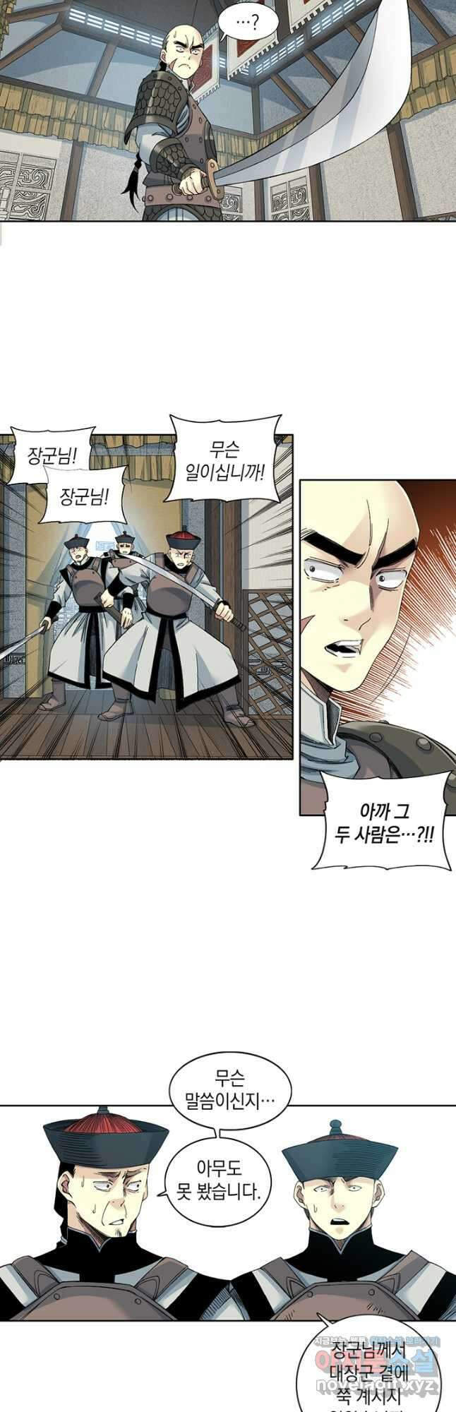 시간 거래상 영생클럽 155화 3