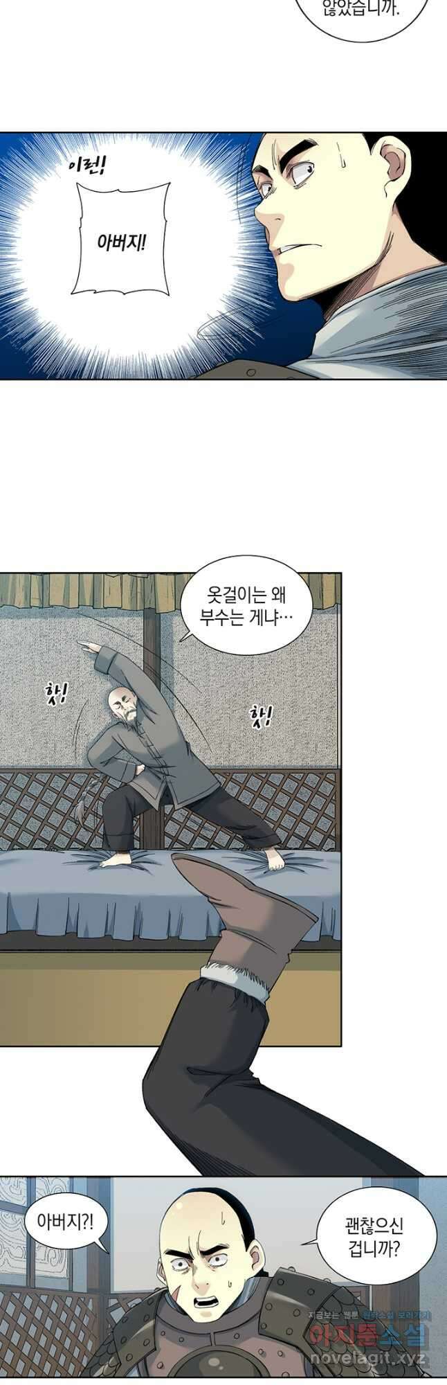 시간 거래상 영생클럽 155화 4