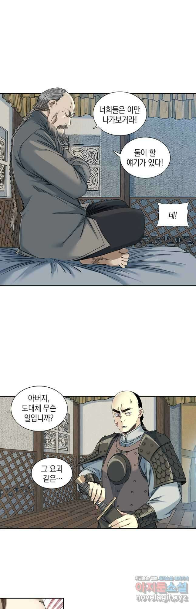 시간 거래상 영생클럽 155화 5