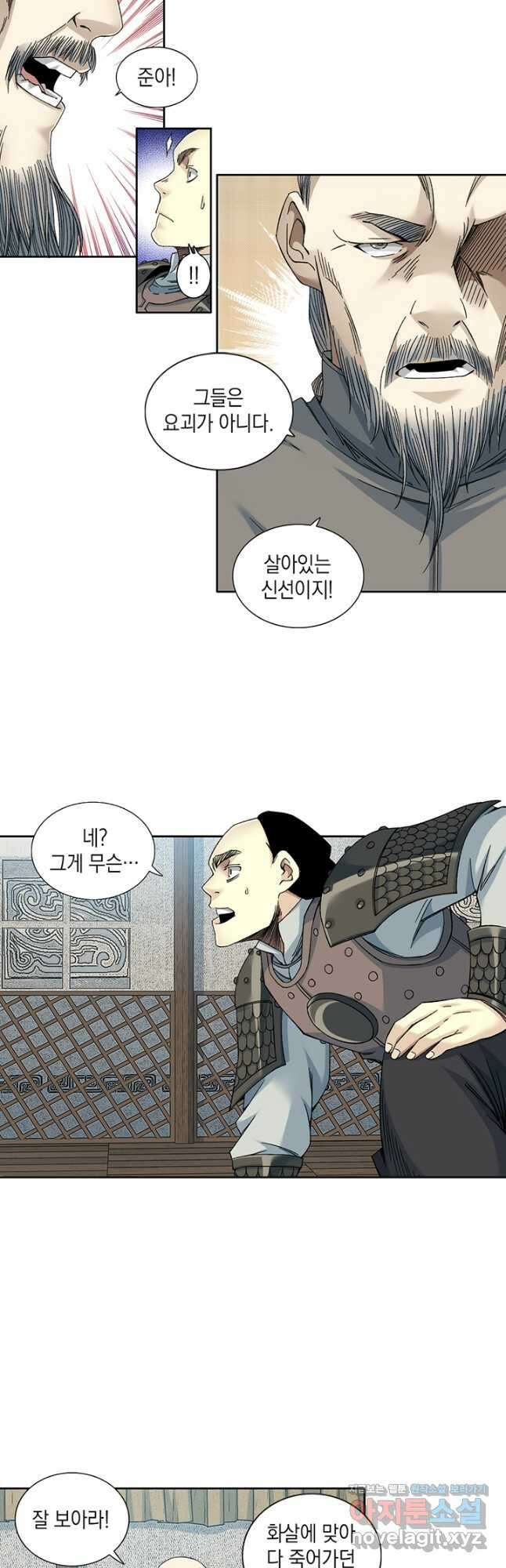 시간 거래상 영생클럽 155화 6