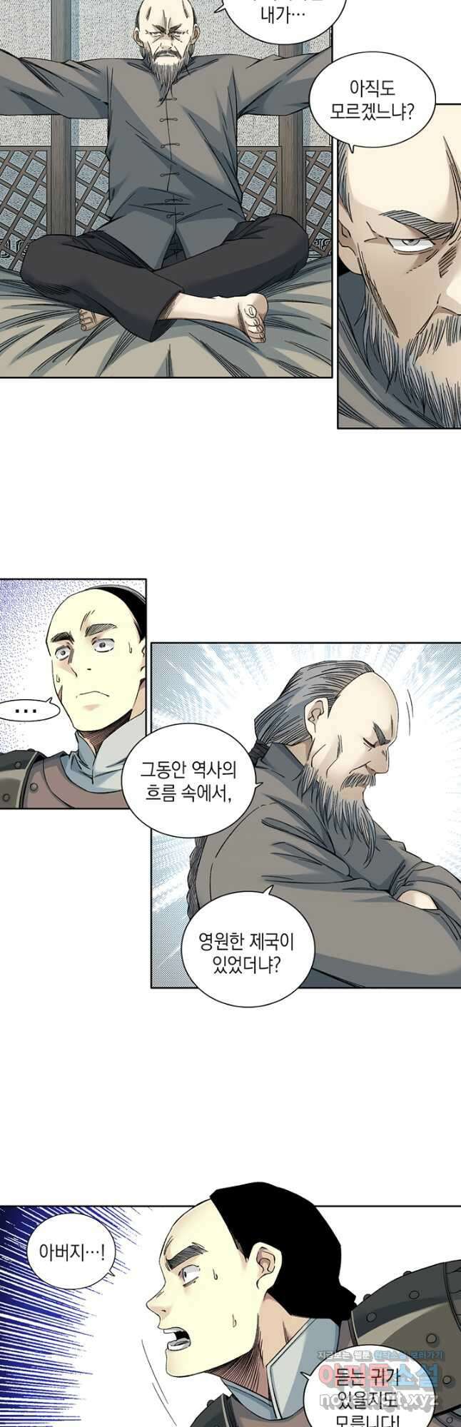 시간 거래상 영생클럽 155화 7