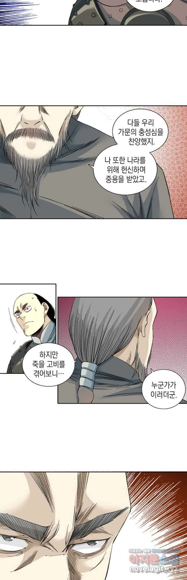 시간 거래상 영생클럽 155화 8