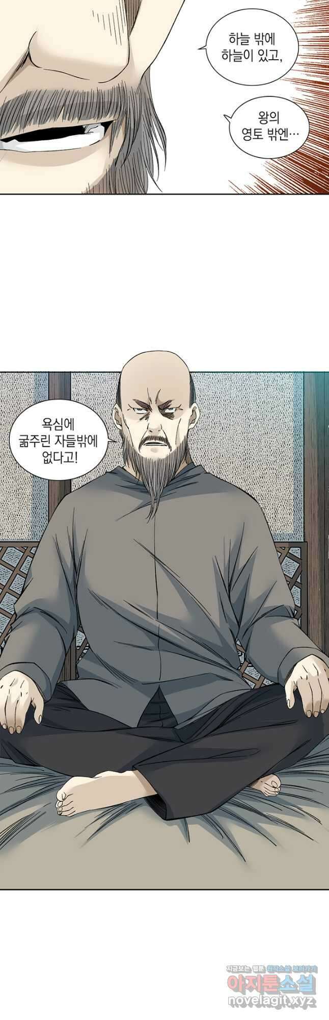 시간 거래상 영생클럽 155화 9