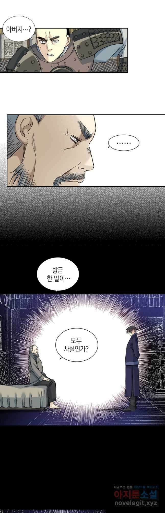 시간 거래상 영생클럽 155화 10