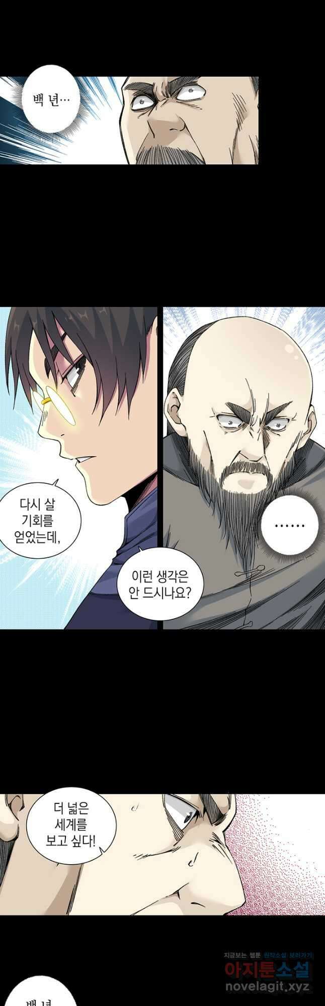 시간 거래상 영생클럽 155화 13
