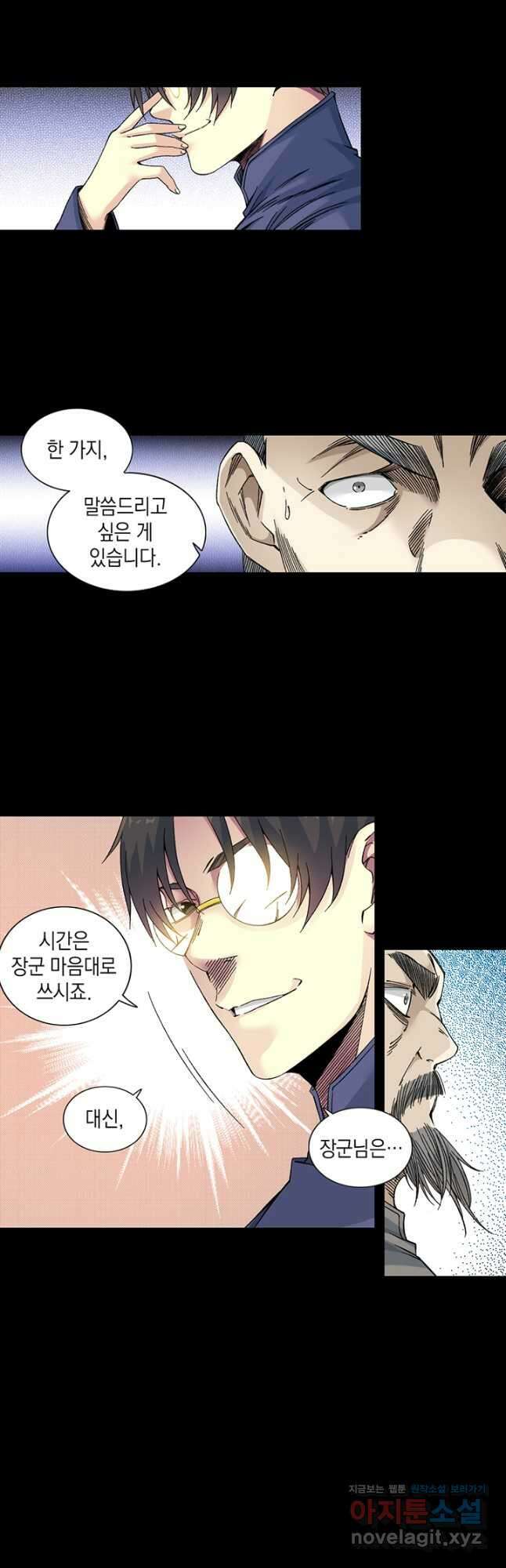 시간 거래상 영생클럽 155화 16