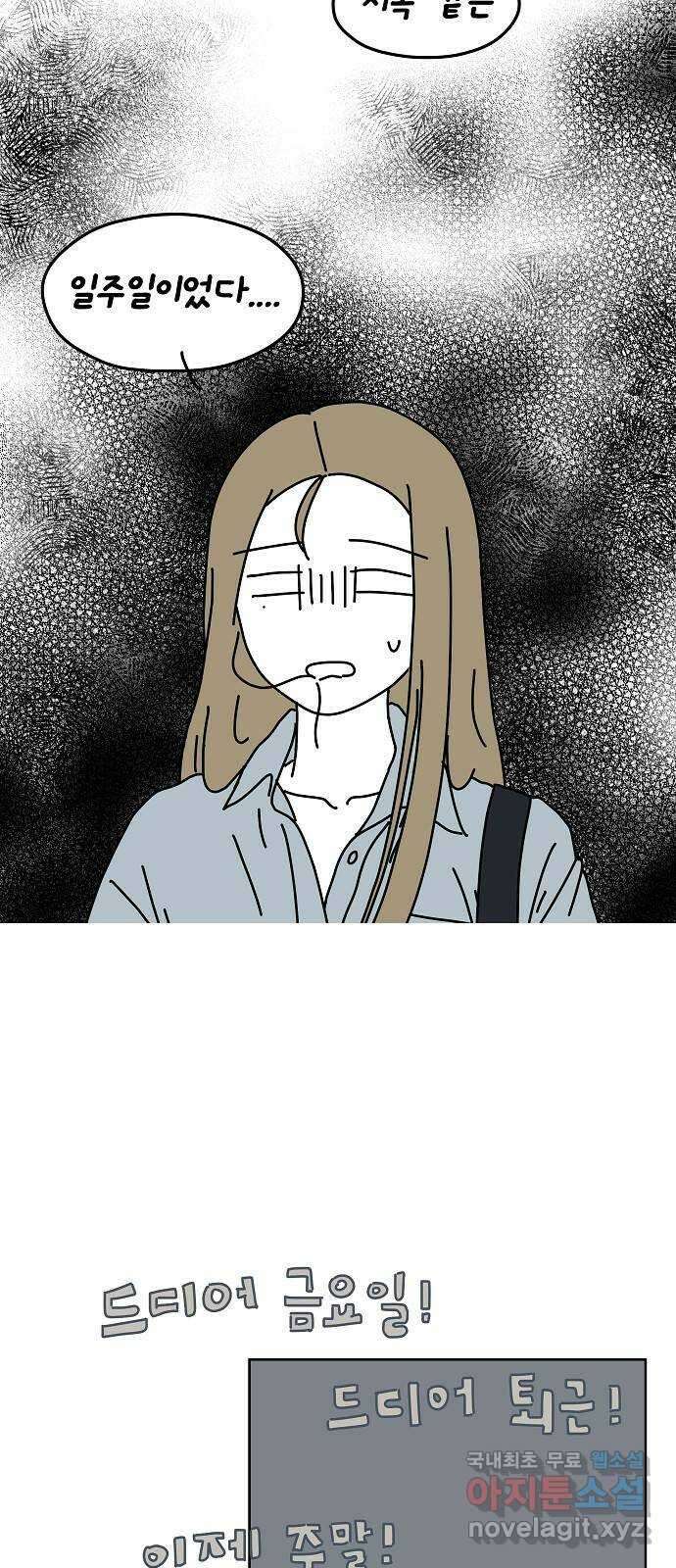 너와 XX 5화 2