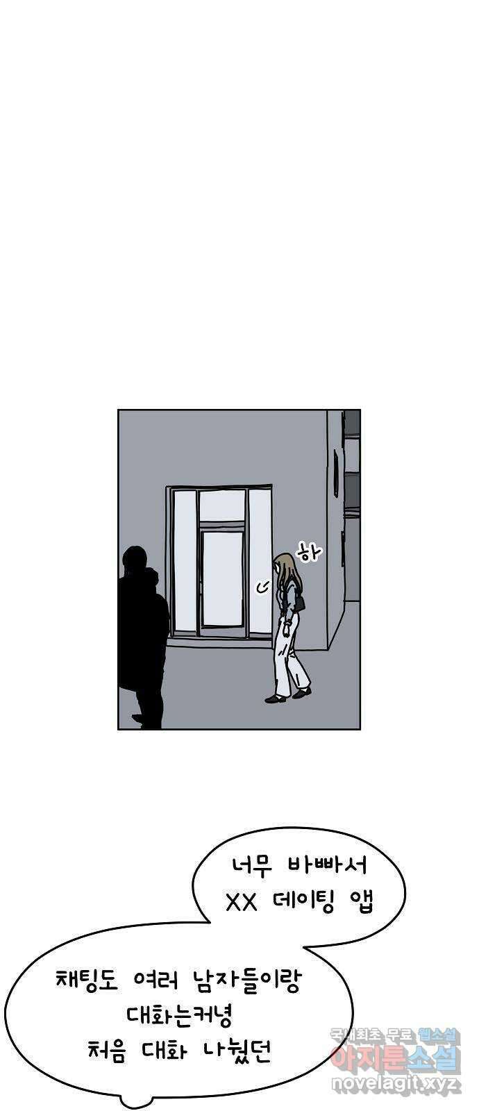 너와 XX 5화 4