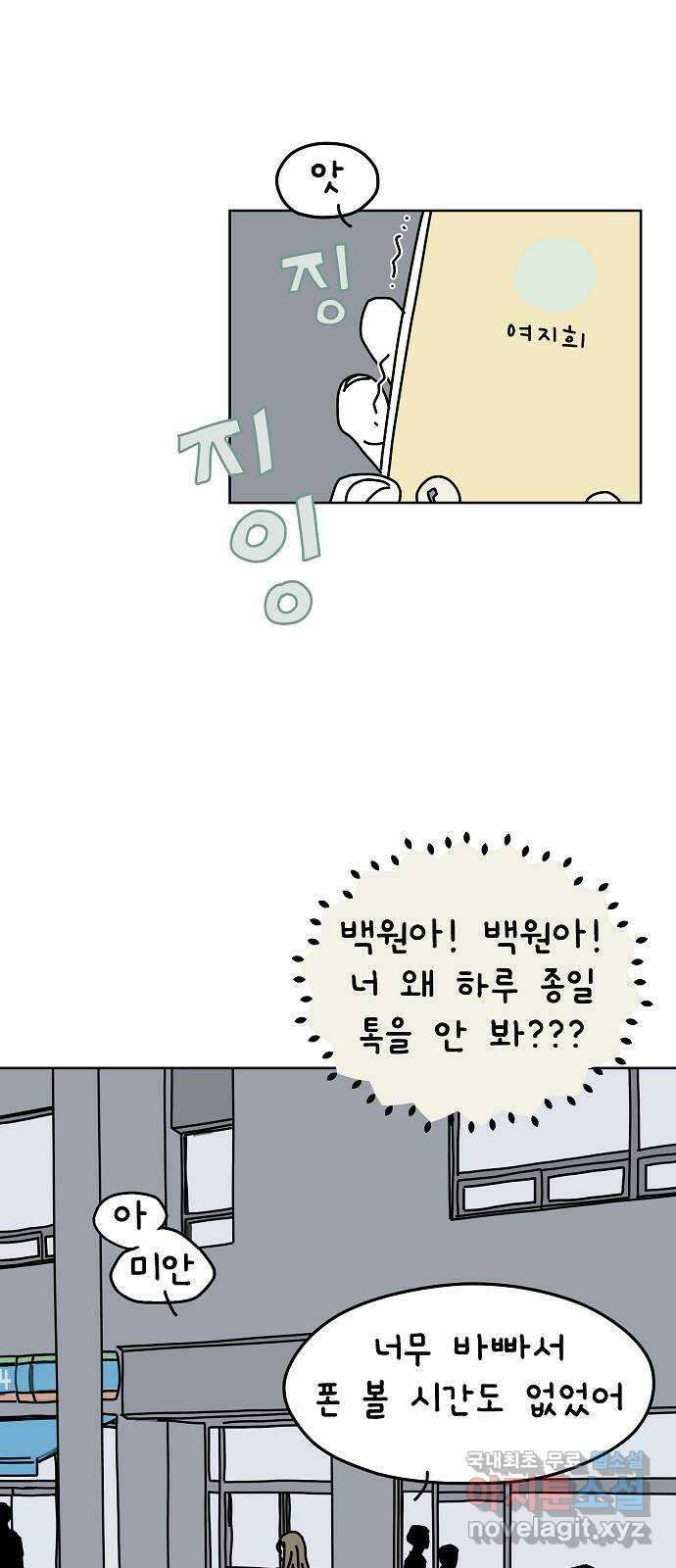 너와 XX 5화 6