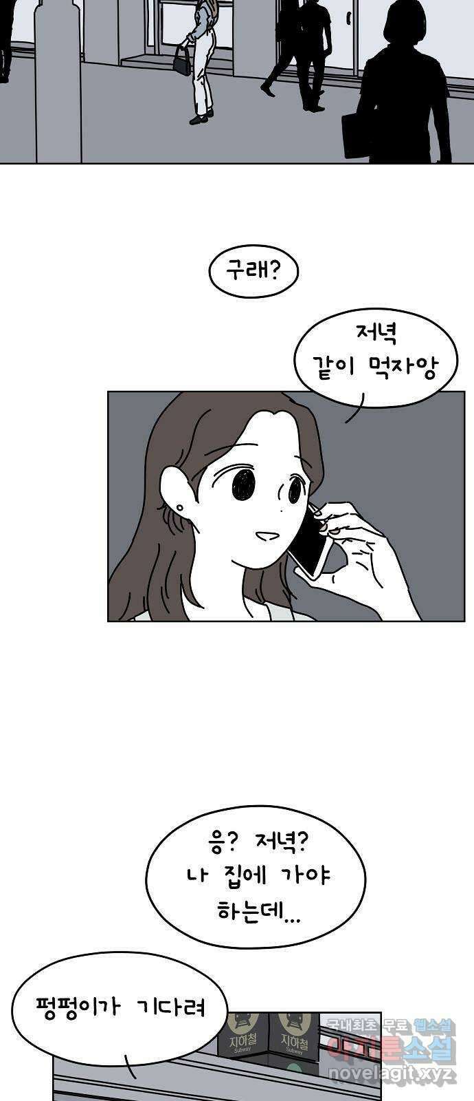 너와 XX 5화 7