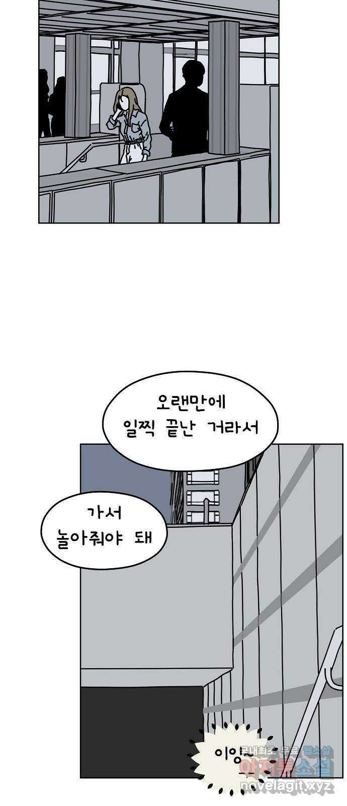 너와 XX 5화 8