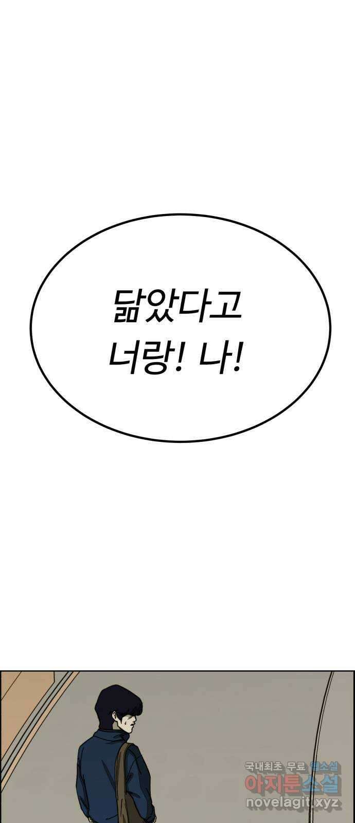 불쌍해야 하는 남자 2화 1