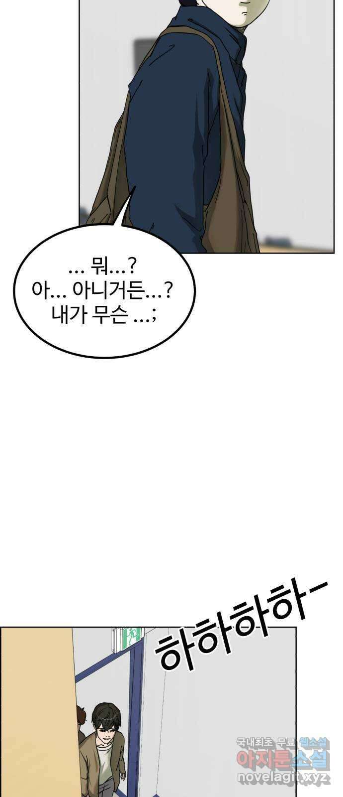 불쌍해야 하는 남자 2화 3