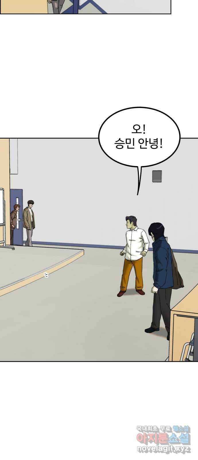 불쌍해야 하는 남자 2화 4