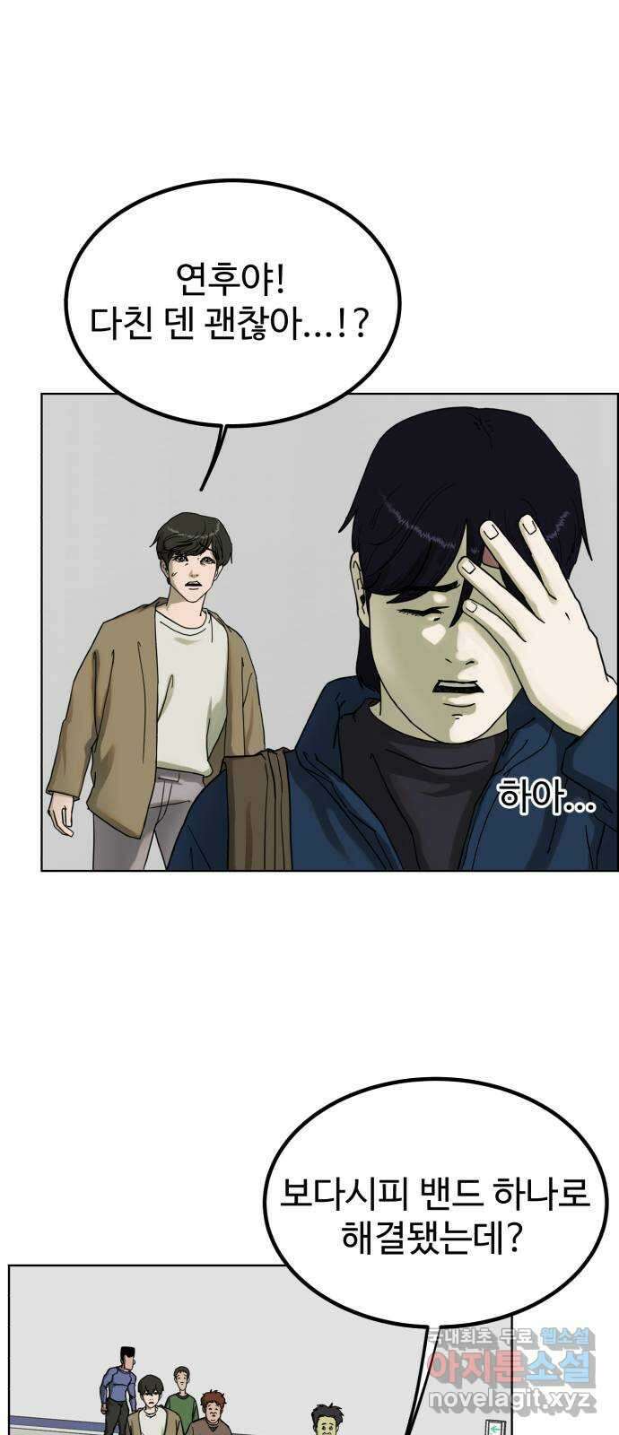 불쌍해야 하는 남자 2화 5