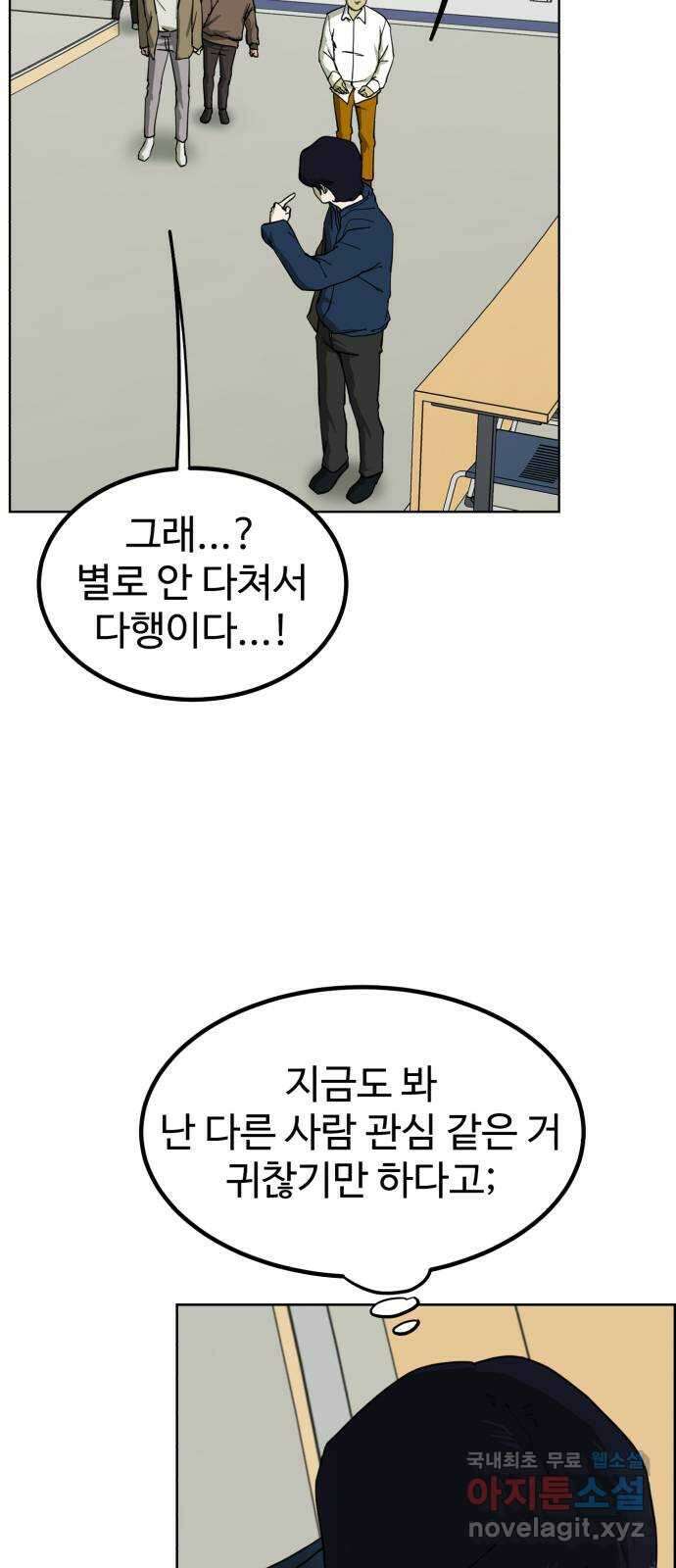 불쌍해야 하는 남자 2화 6