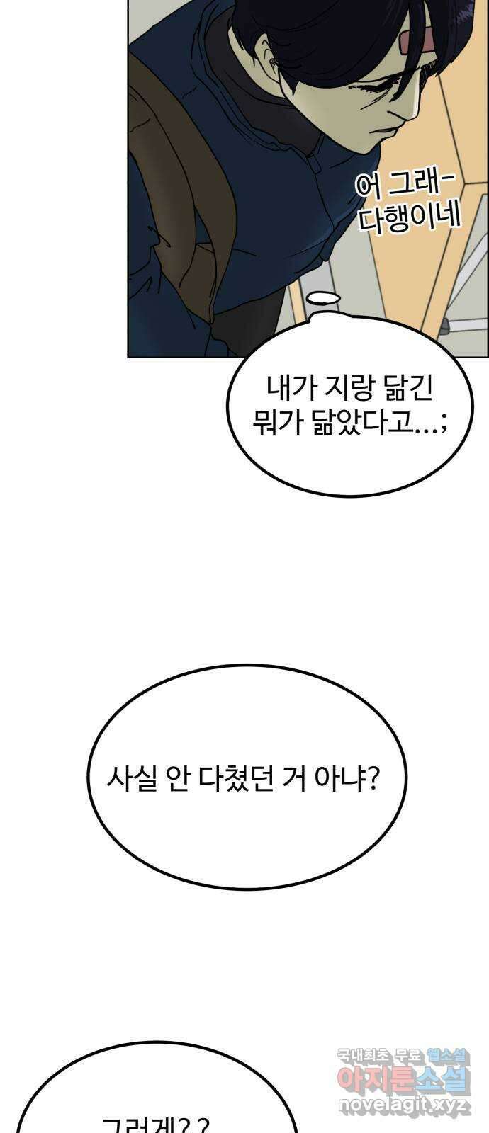 불쌍해야 하는 남자 2화 7