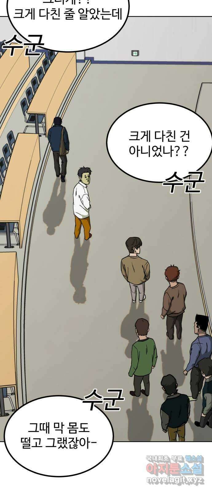 불쌍해야 하는 남자 2화 8