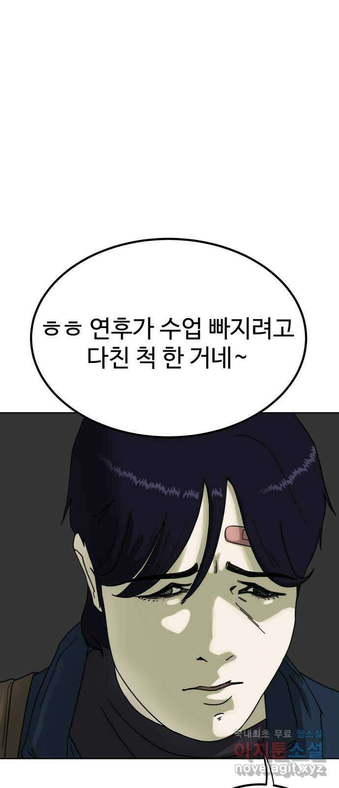 불쌍해야 하는 남자 2화 9