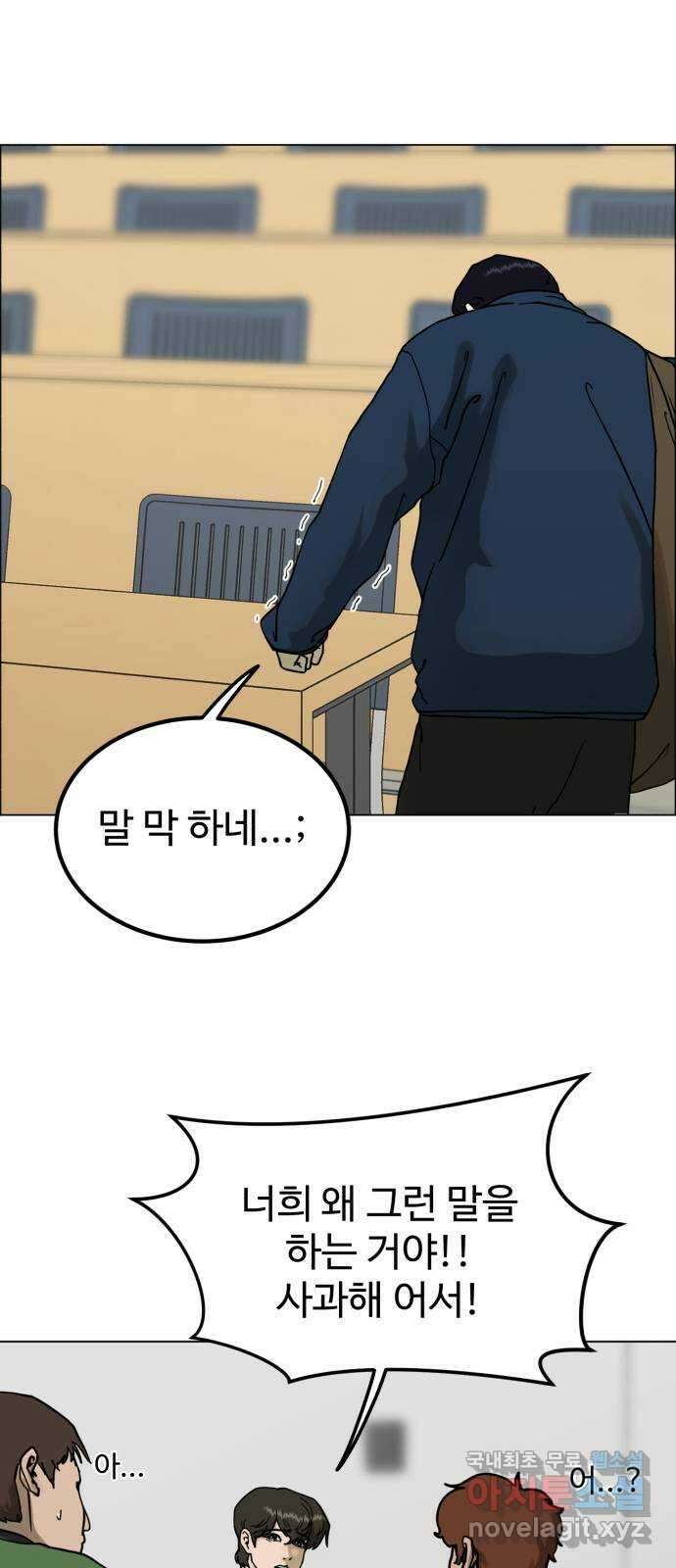 불쌍해야 하는 남자 2화 11