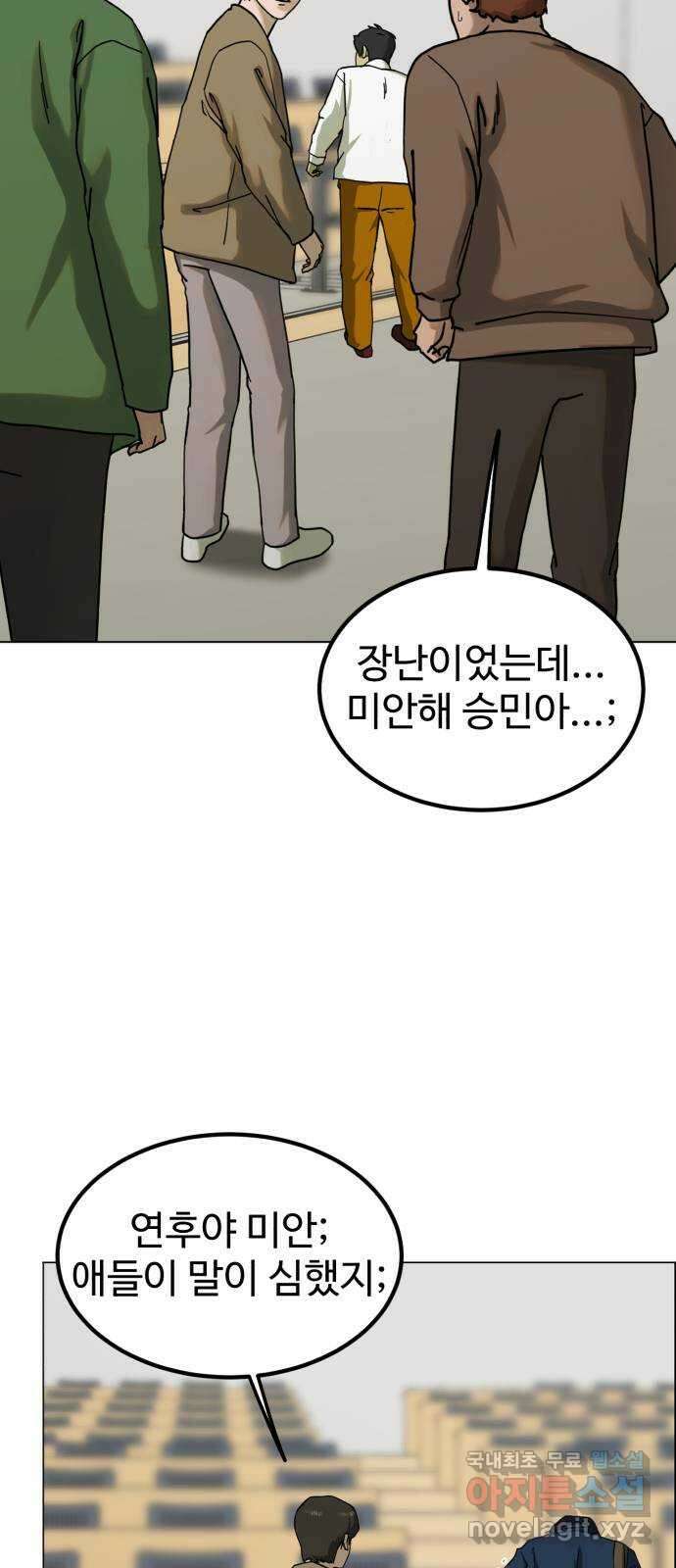 불쌍해야 하는 남자 2화 12