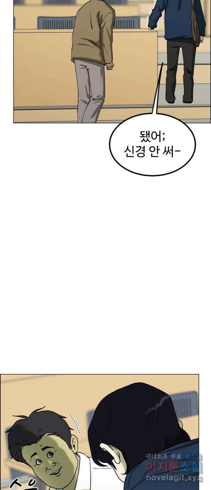 불쌍해야 하는 남자 2화 13
