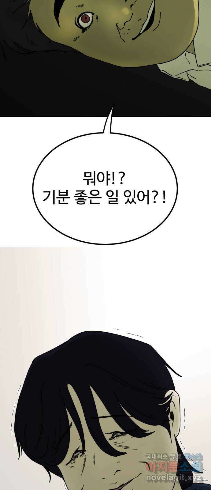 불쌍해야 하는 남자 2화 15